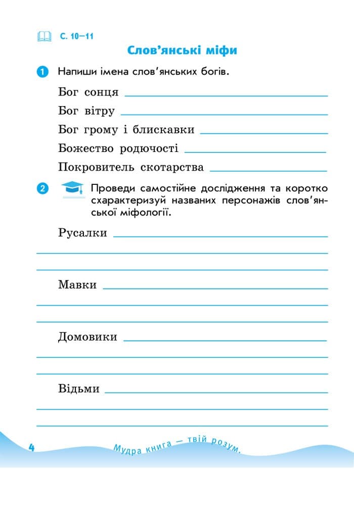 Читайко. 4 клас: робочий зошит, фото - 3