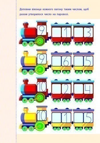 Склад чисел. Математика до школи, фото - 2