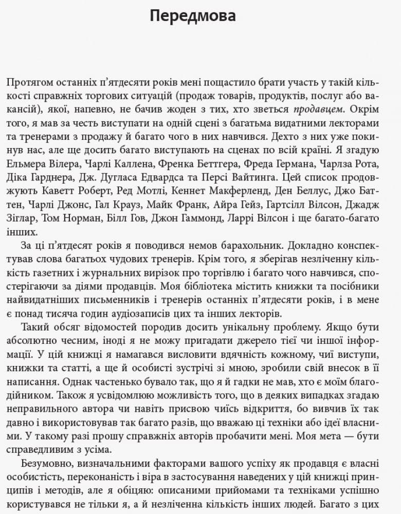 Секрети укладання угод, фото - 2