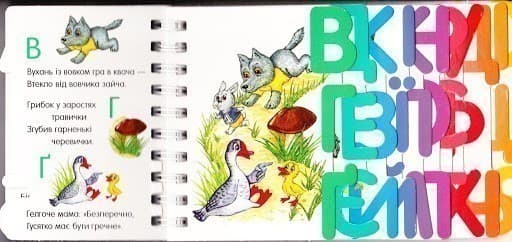 Абетка, фото - 2