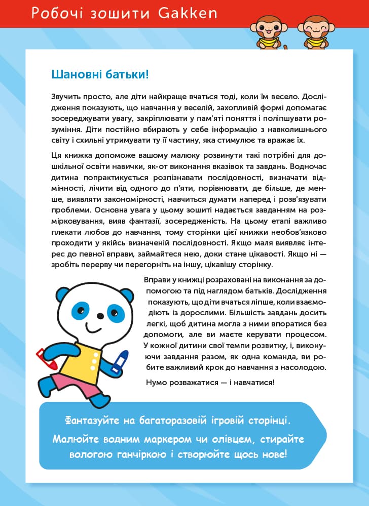 Gakken. Розумні ігри. Розвиток мислення. 3–5 років + наліпки і багаторазові сторінки, фото - 2