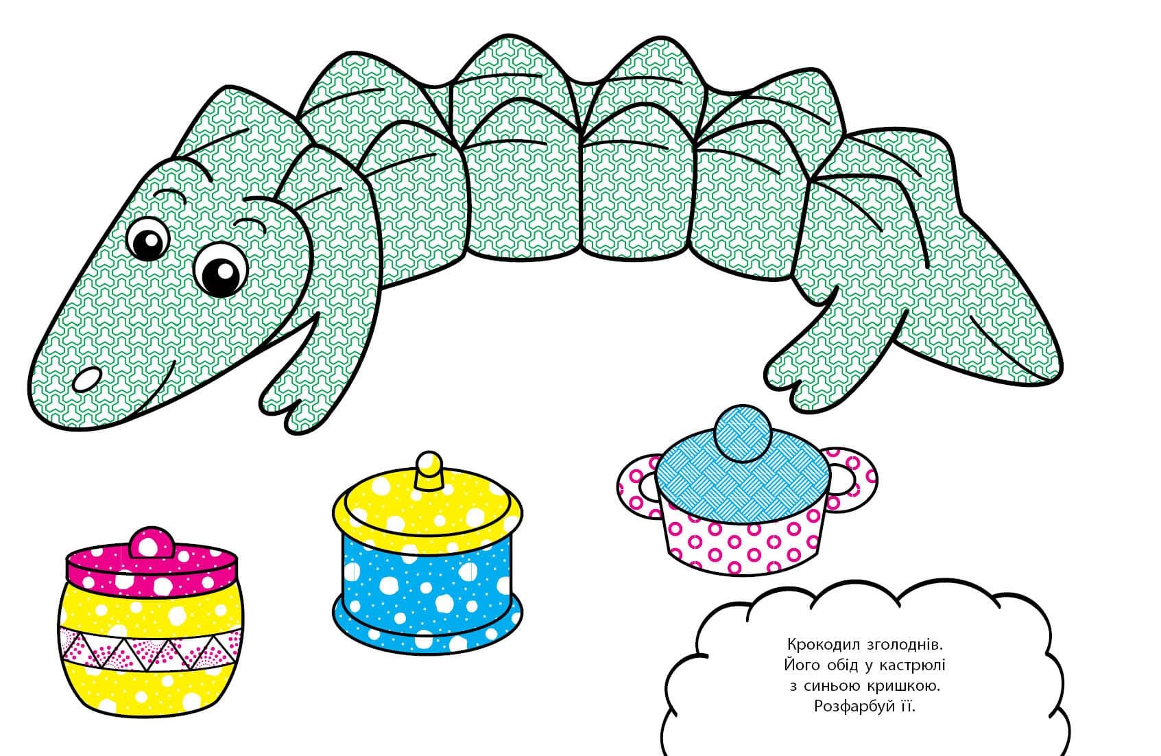 Водні розмальовки-розвивайки. Форма, колір, фото - 2