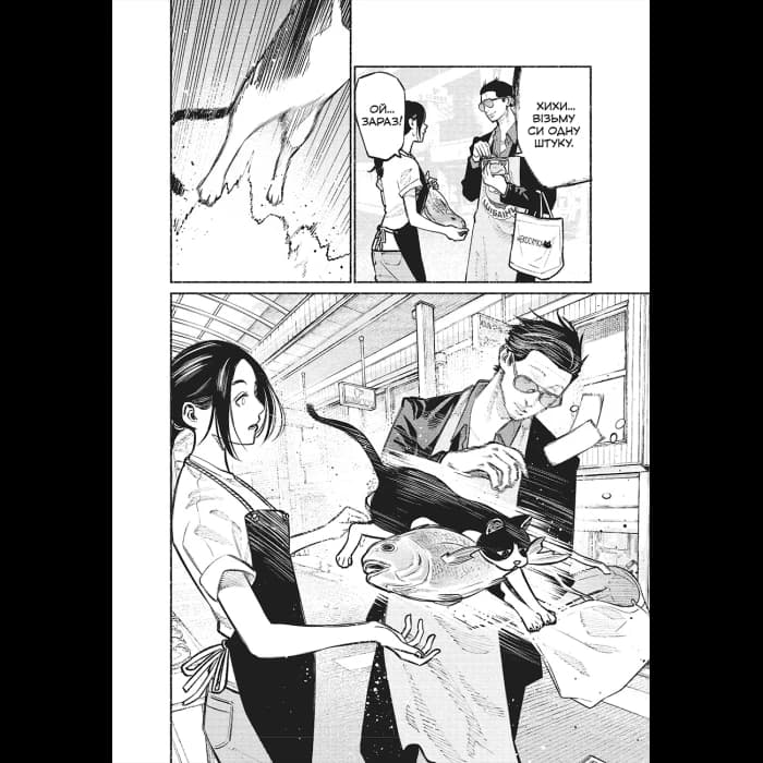 Манґа Шлях домогосподаря. Том 4, фото - 2