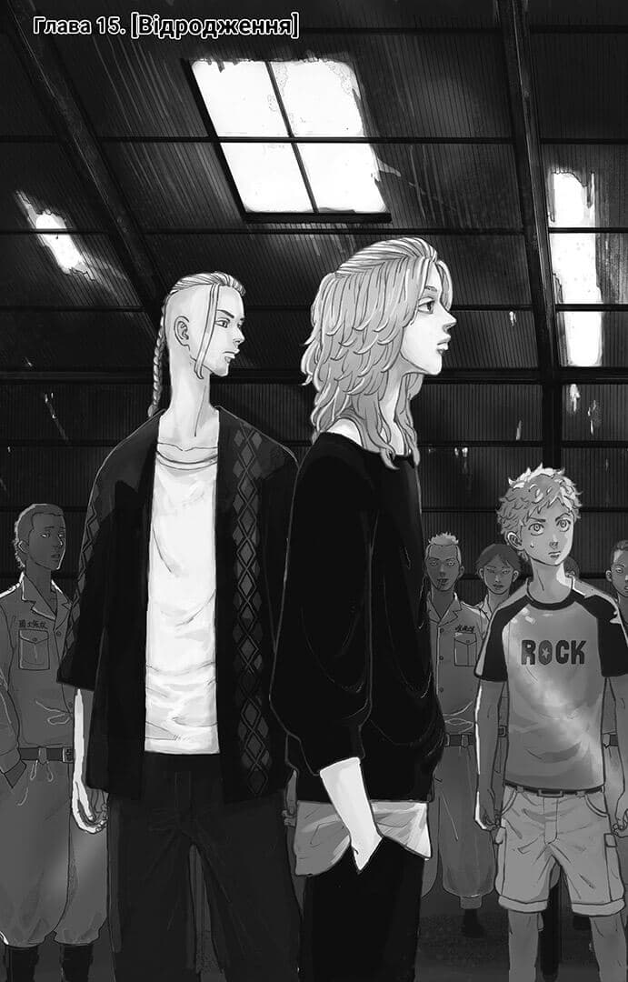 Токійські месники (Tokyo Revengers). Том 3, фото - 3