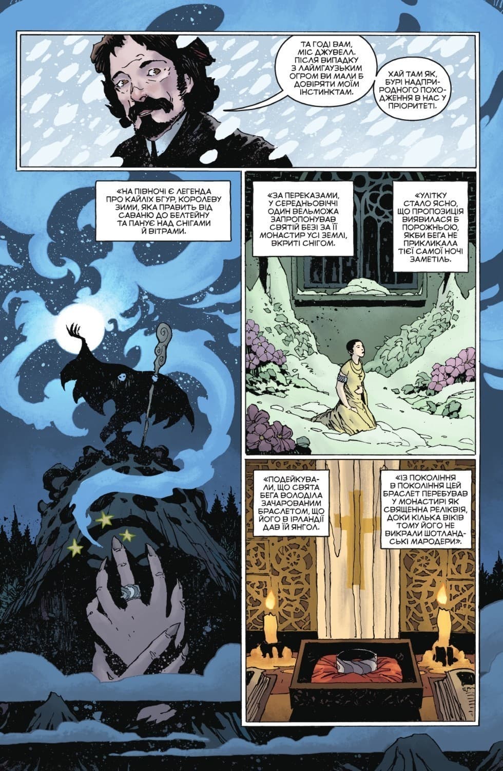 Геллбой. Зимовий Спецвипуск 2017, фото - 2