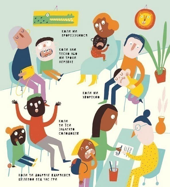 Книжка про зуби, фото - 3