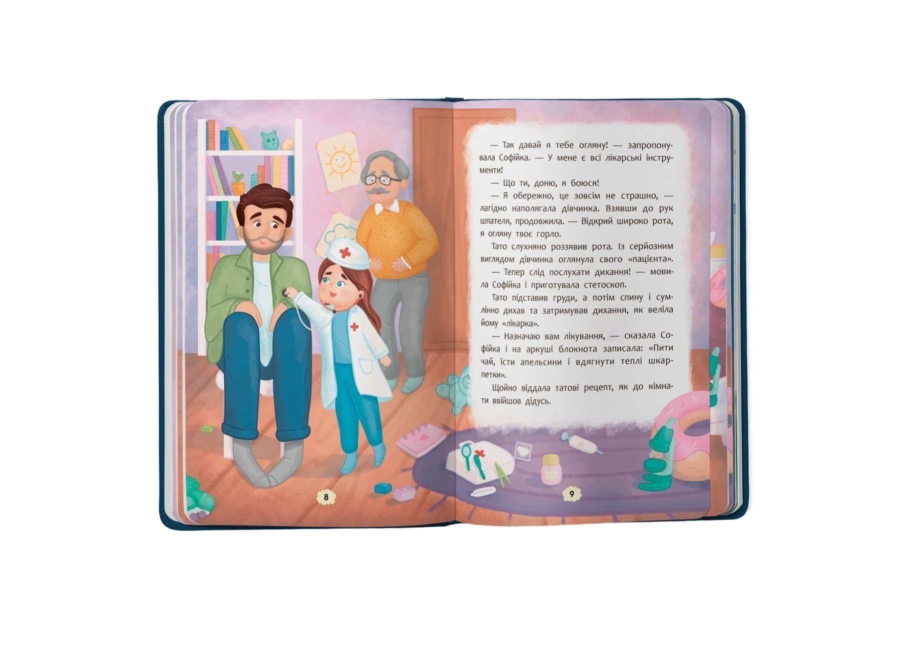 Дружу з емоціями. Що робити, якщо страшно?, фото - 3