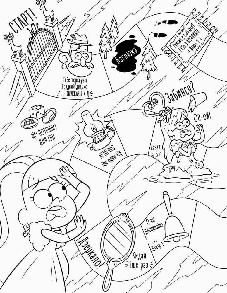 Ґравіті Фолз. Не розфарбовуй цю книжку!, фото - 2