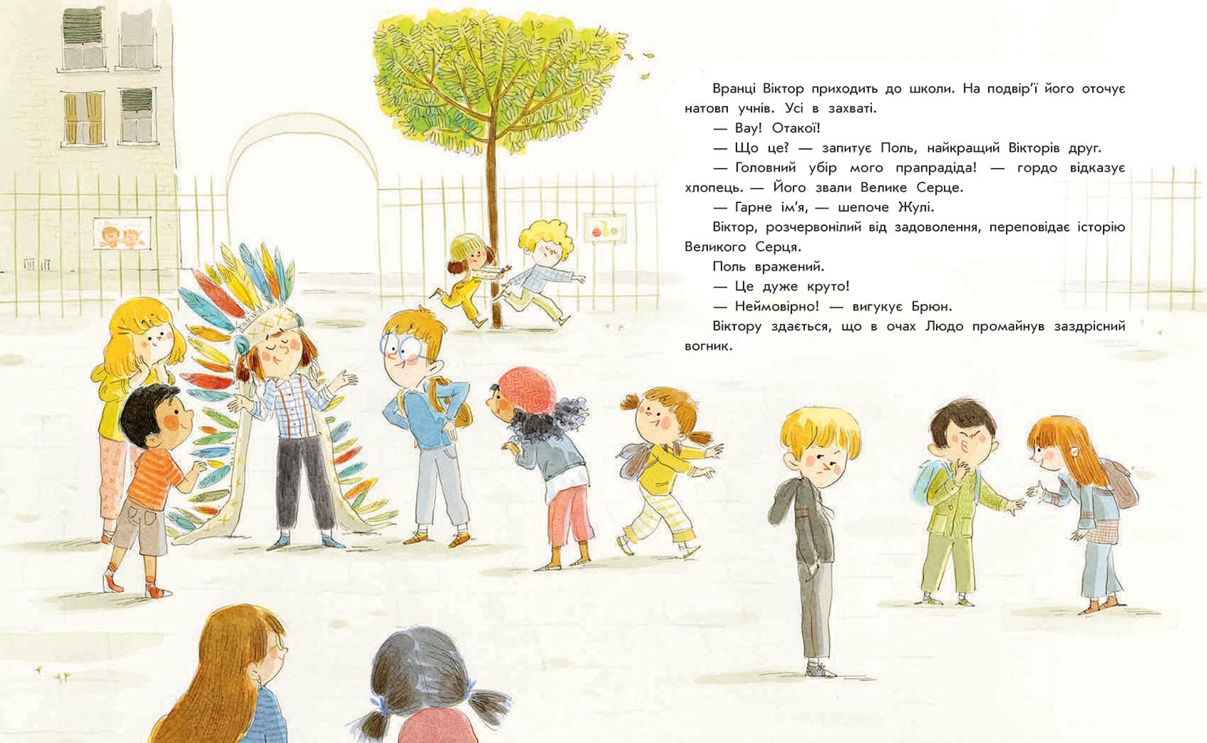 Секрет Великого Серця, фото - 3