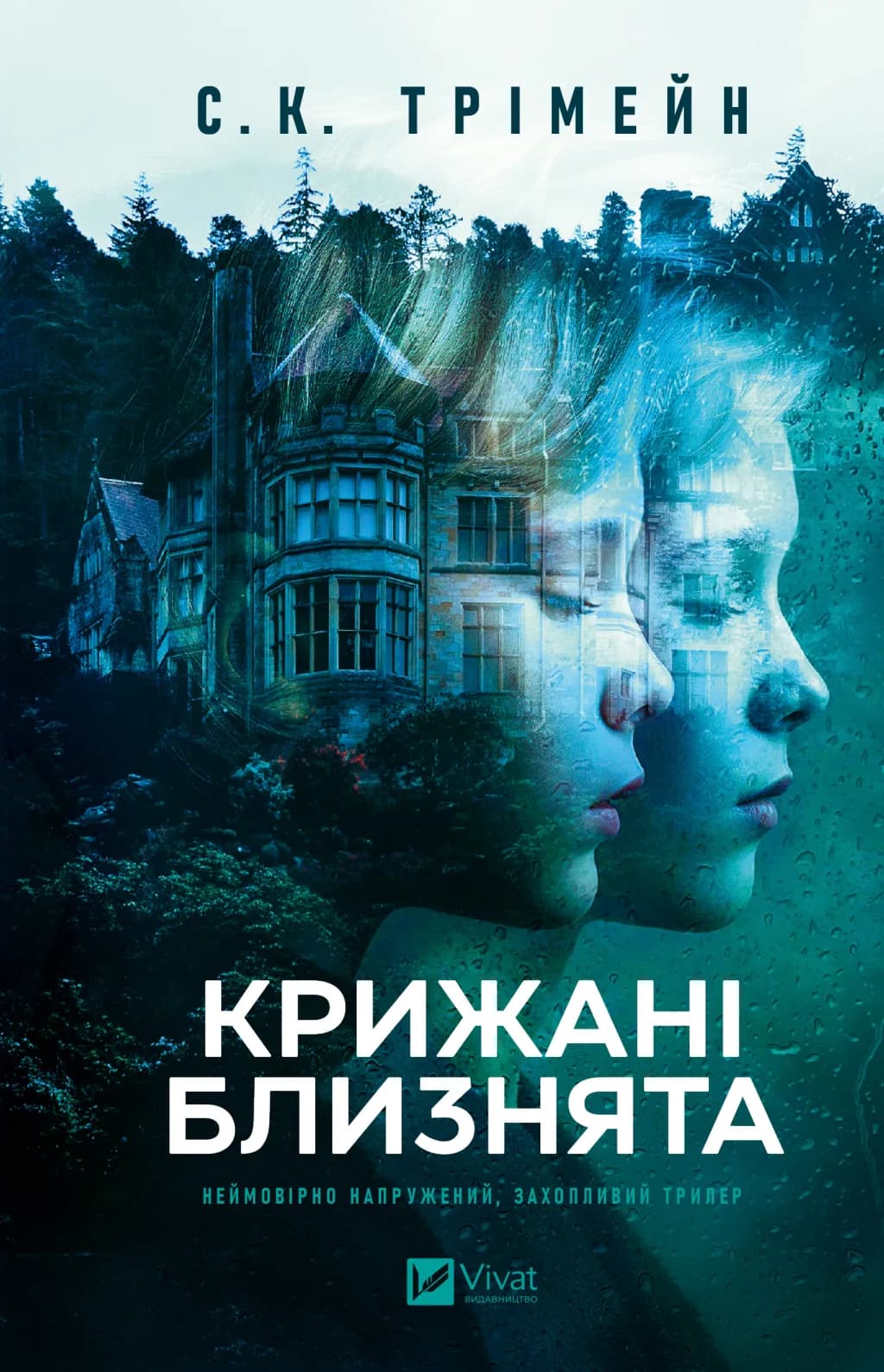 Крижані близнята, фото - 1