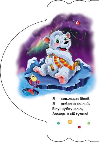 У зоопарку, фото - 2