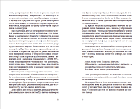 Часу немає, фото - 2