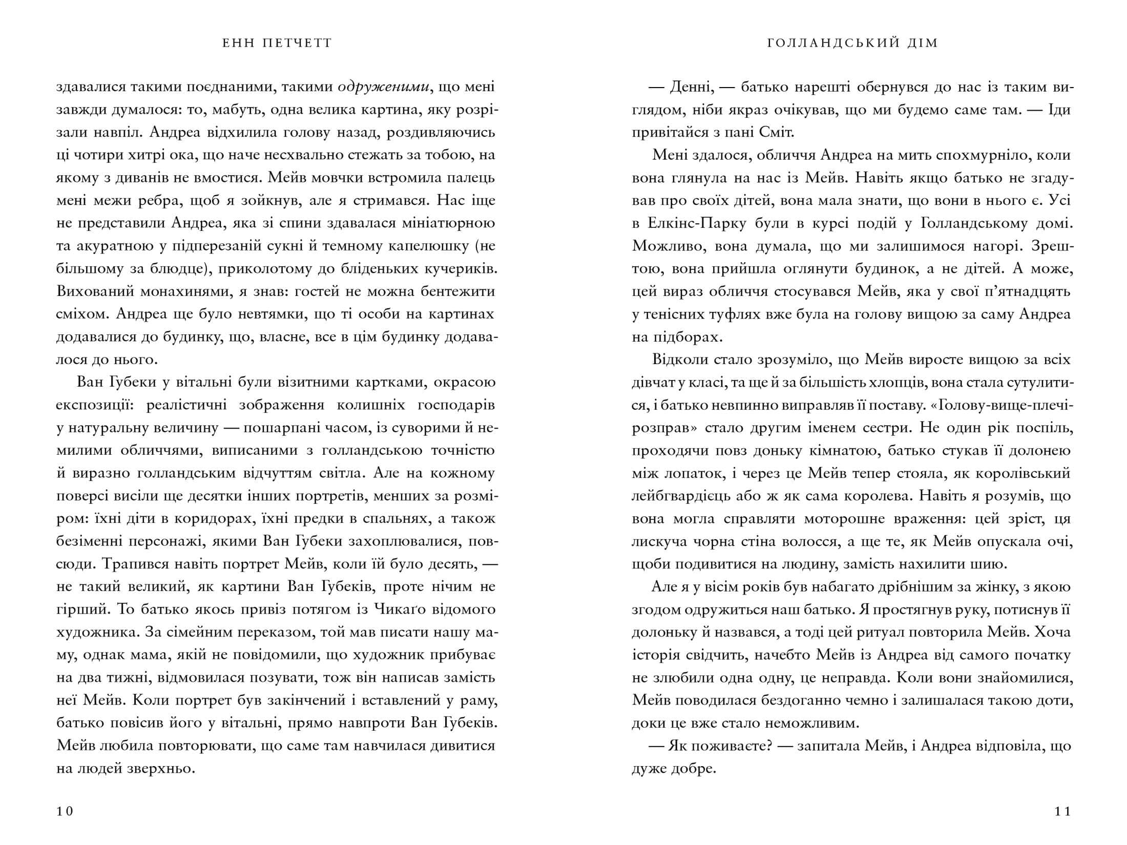 Голландський дім Limited edition, фото - 3