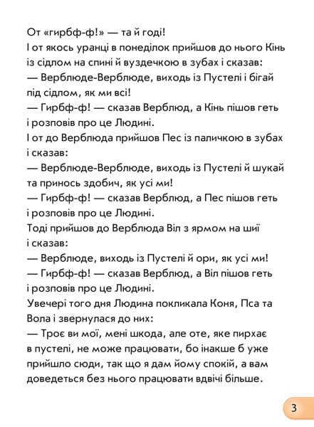 Як носоріг отримав свою шкіру, фото - 3