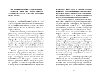 Сон короля, фото - 3