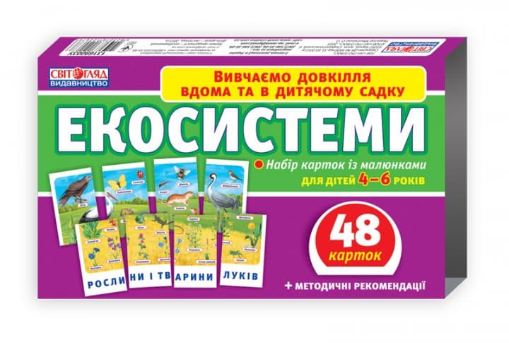 Набір карток. Екосистеми, фото - 1