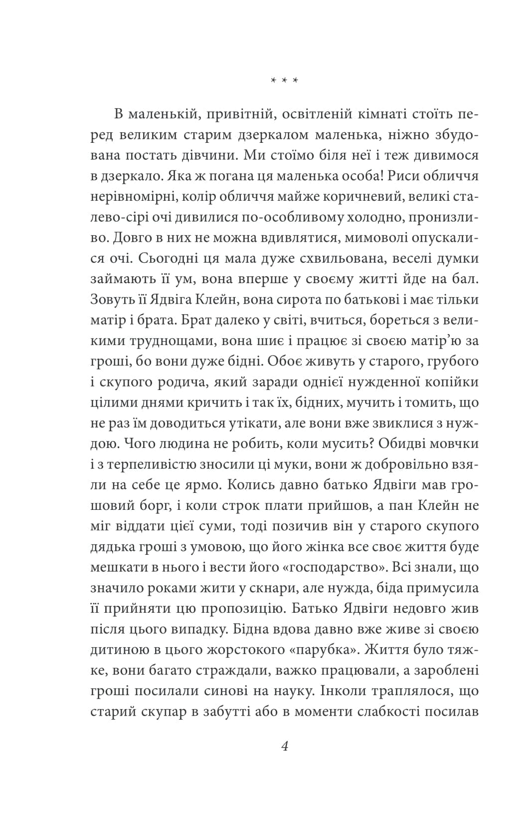 Доля чи воля, фото - 3