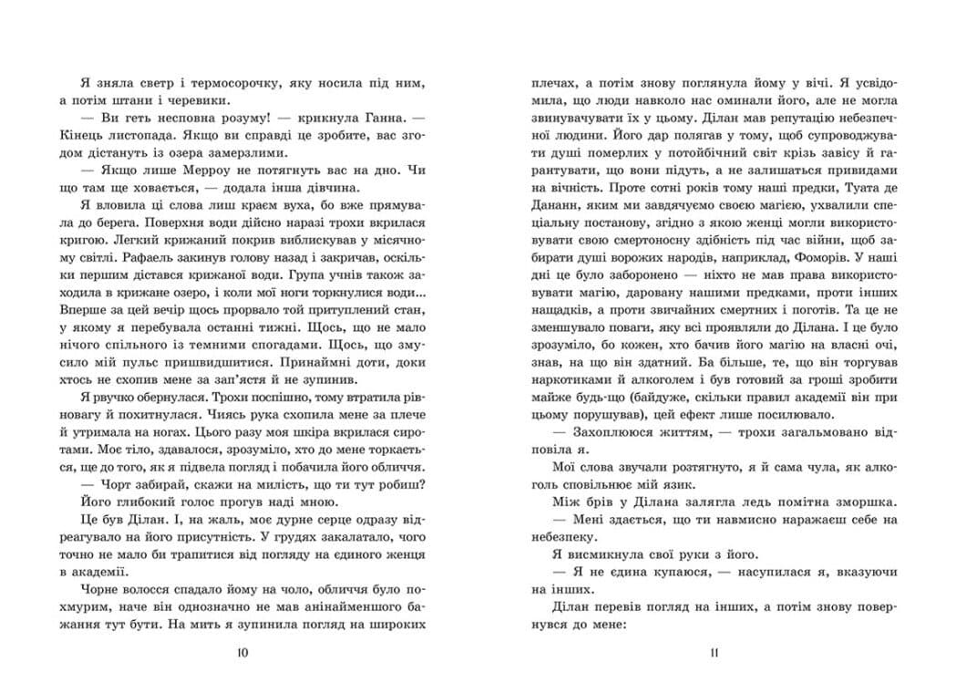 Академія Еверфолл. Примарне правління, фото - 3