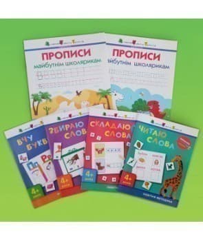 Вчимося читати і писати (у)