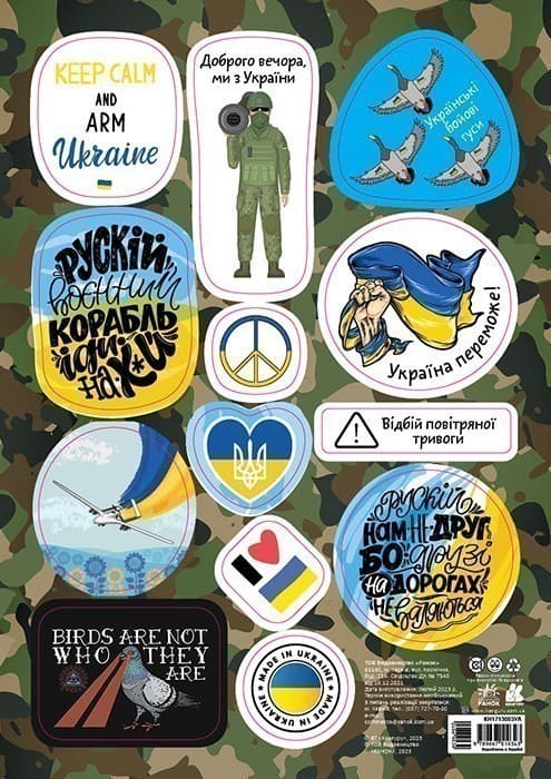 Стікери MADE IN UKRAINE. Keep calm, фото - 1