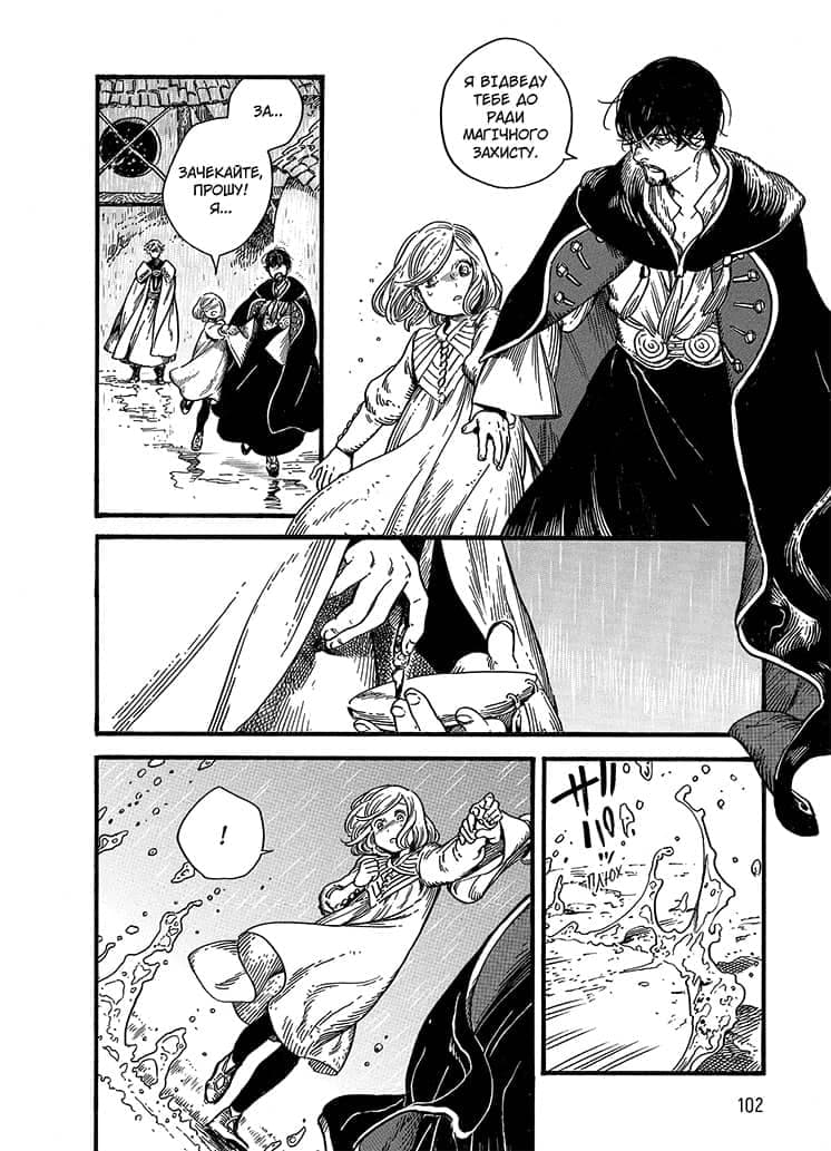 Ательє чаклунських капелюхів. Том 2, фото - 3