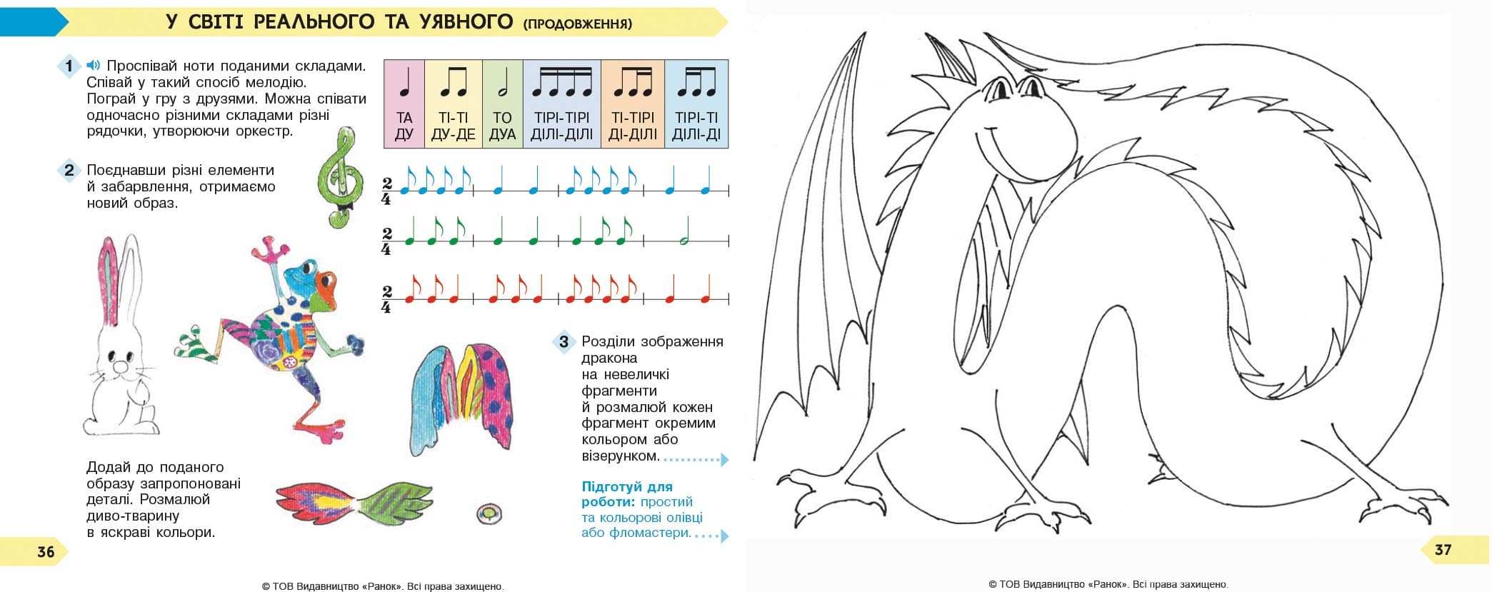 НУШ ДИДАКТА Мистецтво. 3 клас. Зошит-альбом до підручника Л. Масол, О. Гайдамаки, О. Колотило, фото - 3