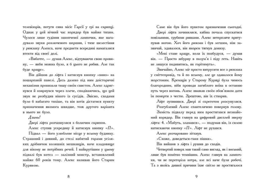 Нічні зошити, фото - 2