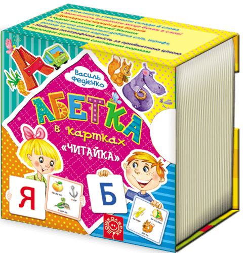 Абетка в картках Читайка (мінімальний брак), фото - 1