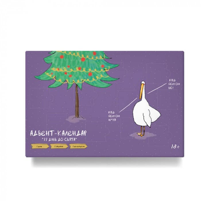 АДВЕНТ КАЛЕНДАР З ГУСЕМ «ШОКОЛАДНИЙ НАБІР», фото - 1