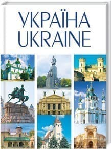Андрій Івченко / УКРАЇНА / UKRAINE