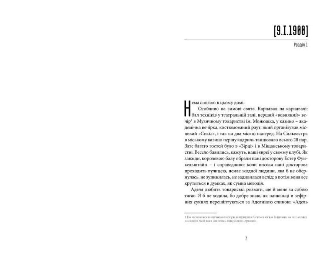 Фелікс Австрія, фото - 2