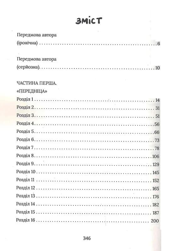 Герої, херої та не дуже, фото - 3