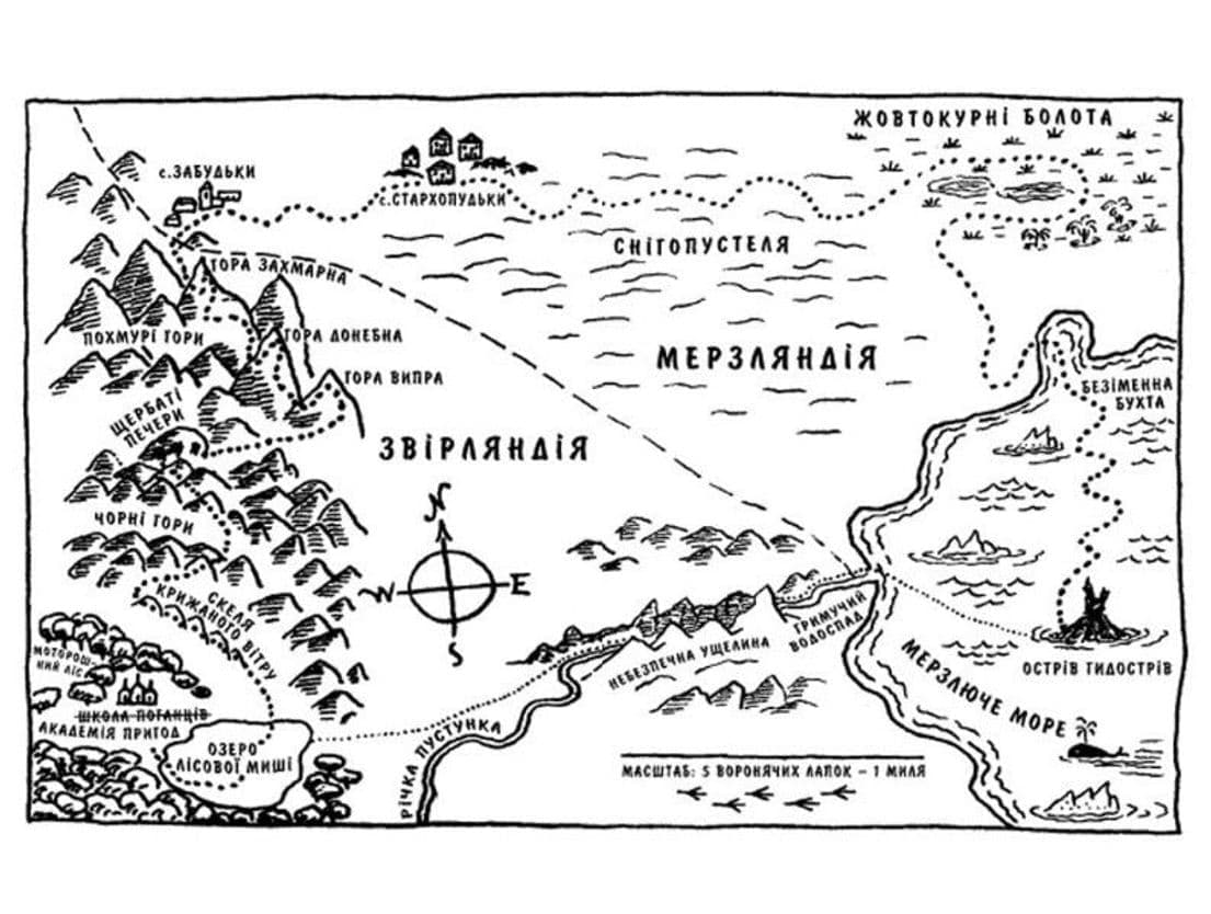 Геройська книжка Малого Вовчика, фото - 3