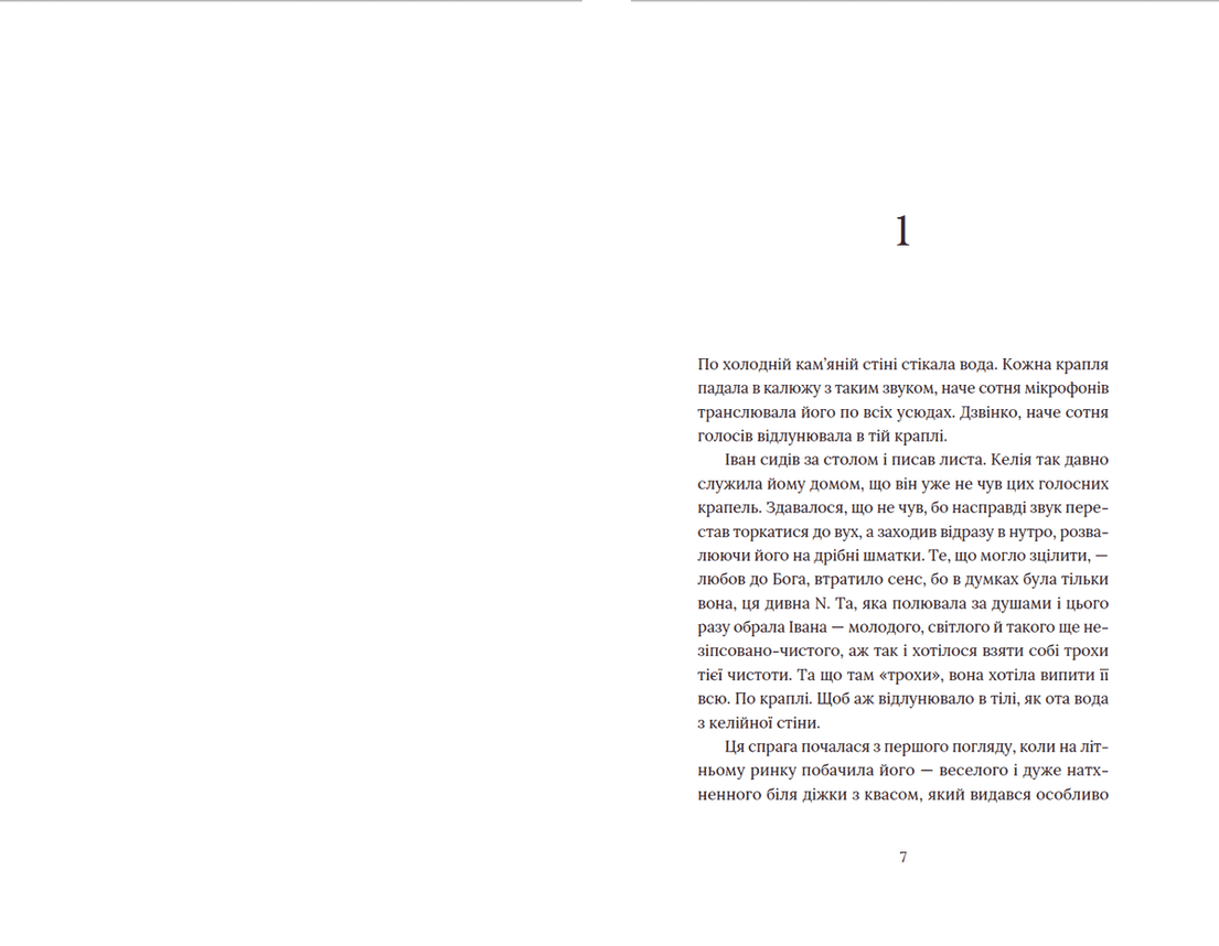 Книга Кульбаба, фото - 2