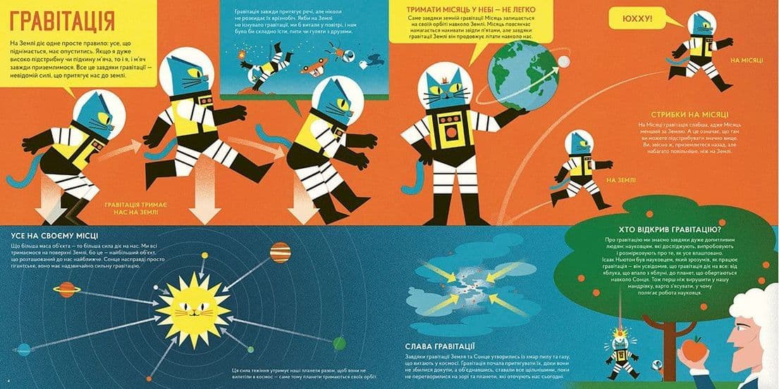 Професор Астрокіт і світ атомів, фото - 3