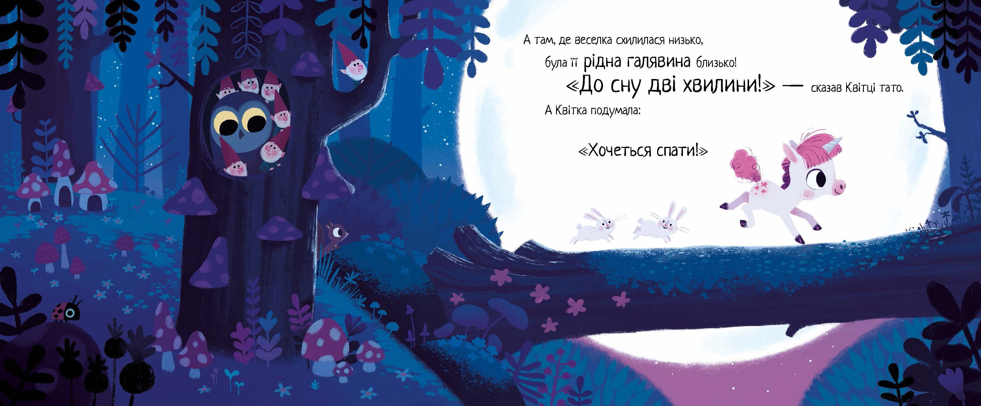 Маленька одноріжка, фото - 2