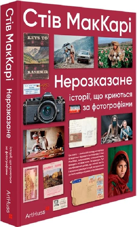 Нерозказане: історії, що криються за фотографіями, фото - 1