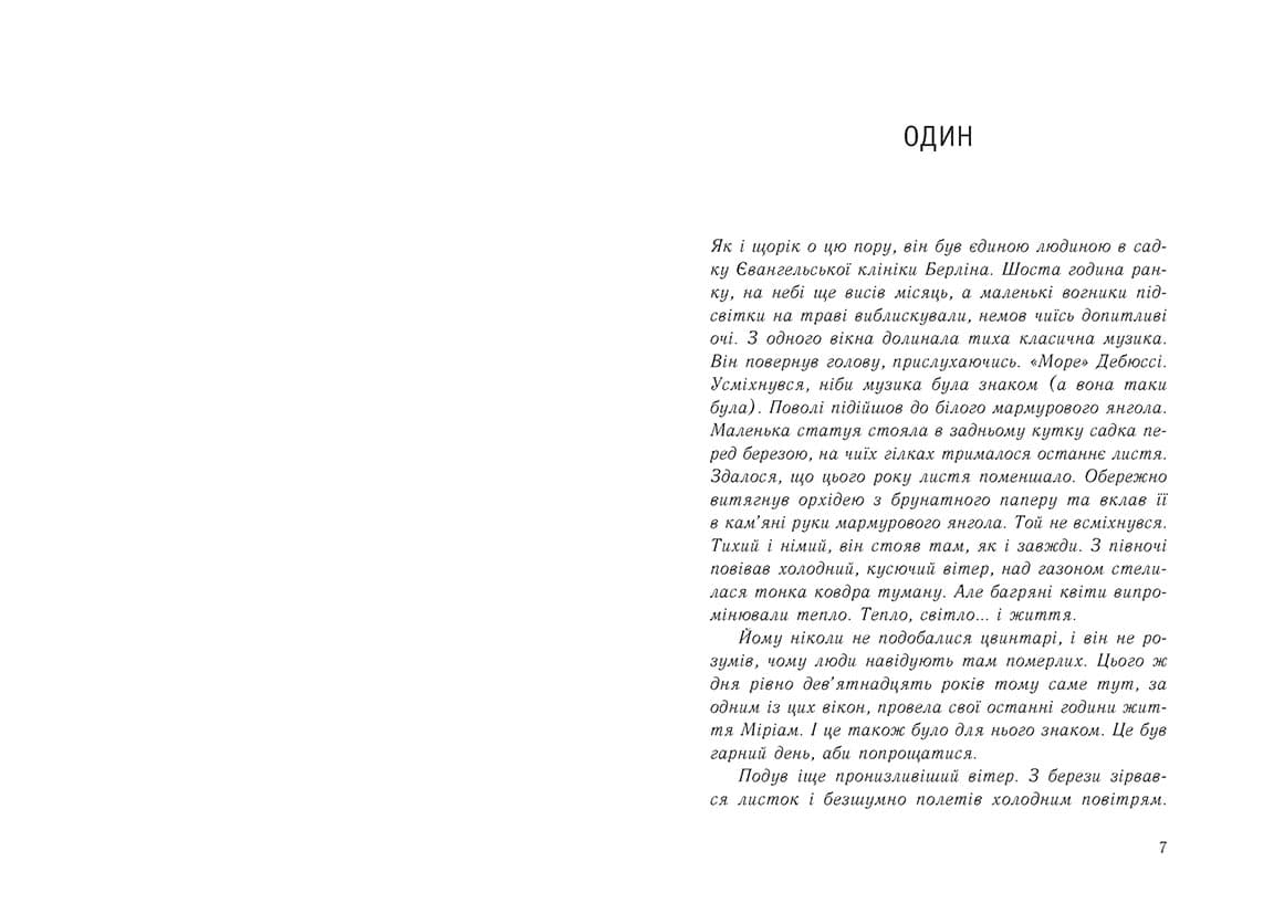 Ізола, фото - 2