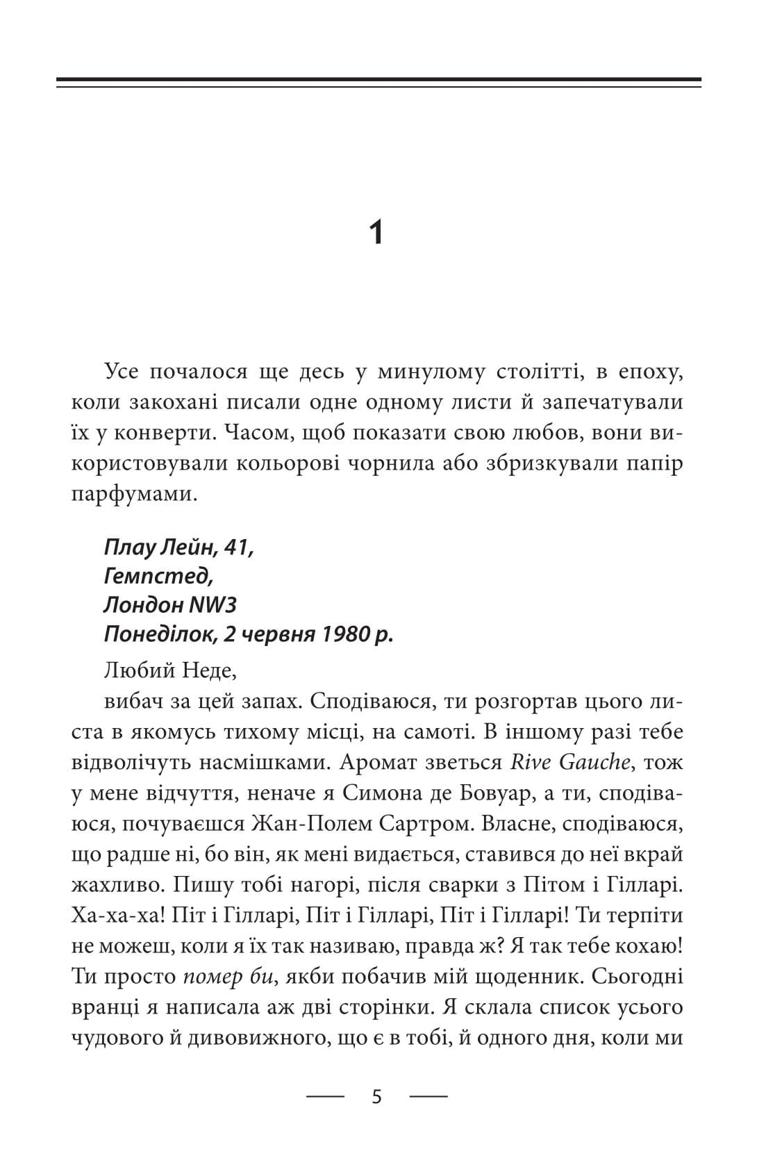 Тенісні м’ячики небес, фото - 2
