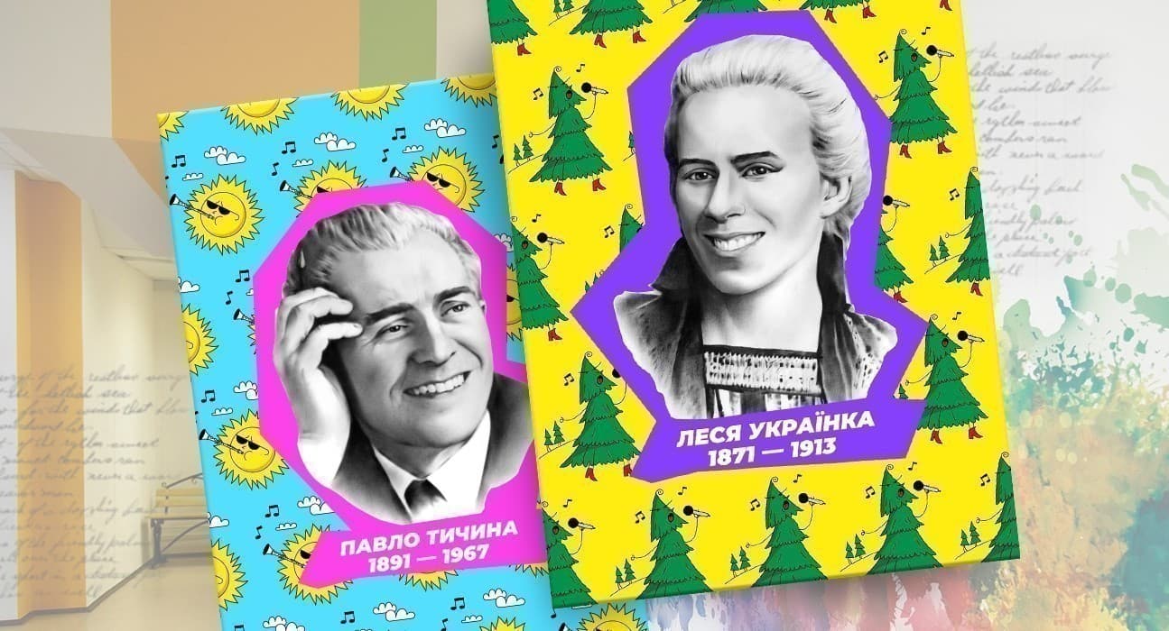 Укрліт без журби: як портрети літературних класиків почали усміхатися