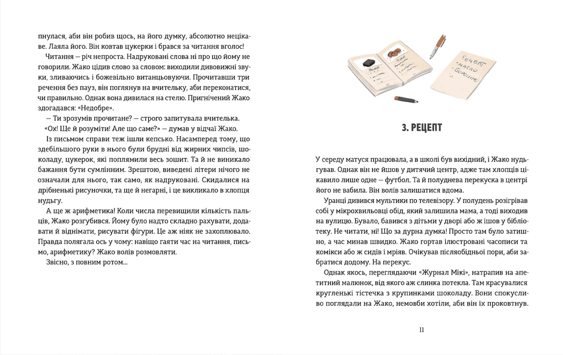 Школа печива, фото - 3