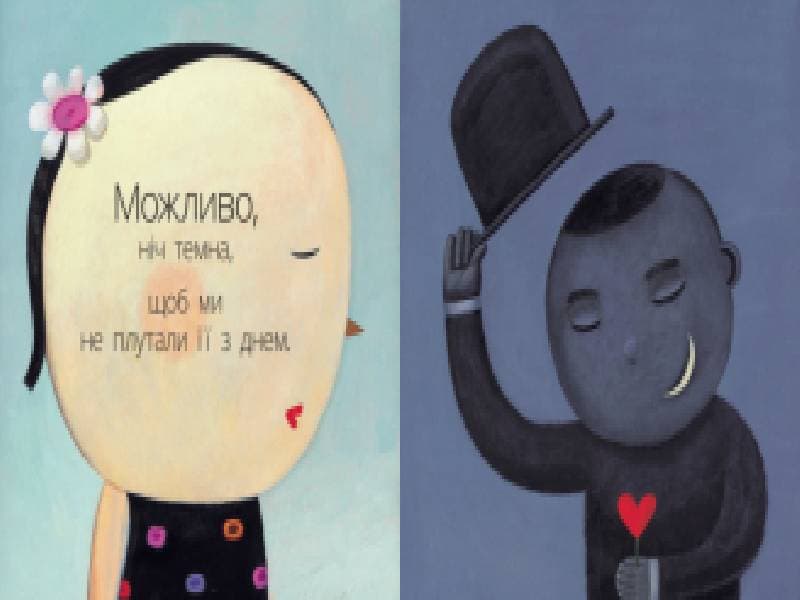 Можливо, якби і чому?, фото - 3