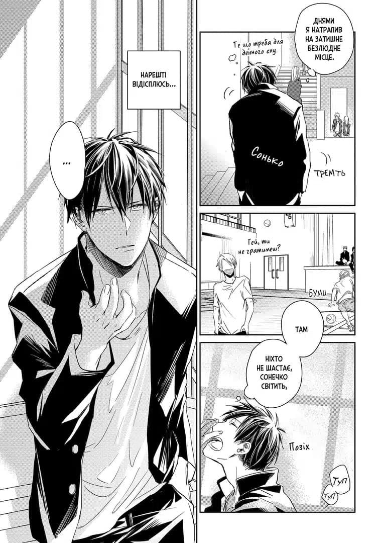 Given. Том 1, фото - 2