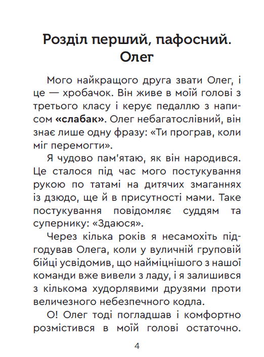 Мінітексти Внутрішніх Справ, фото - 3