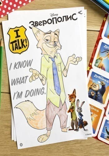 Розфарбуй і наклей у конверті.Звірополіс, фото - 2