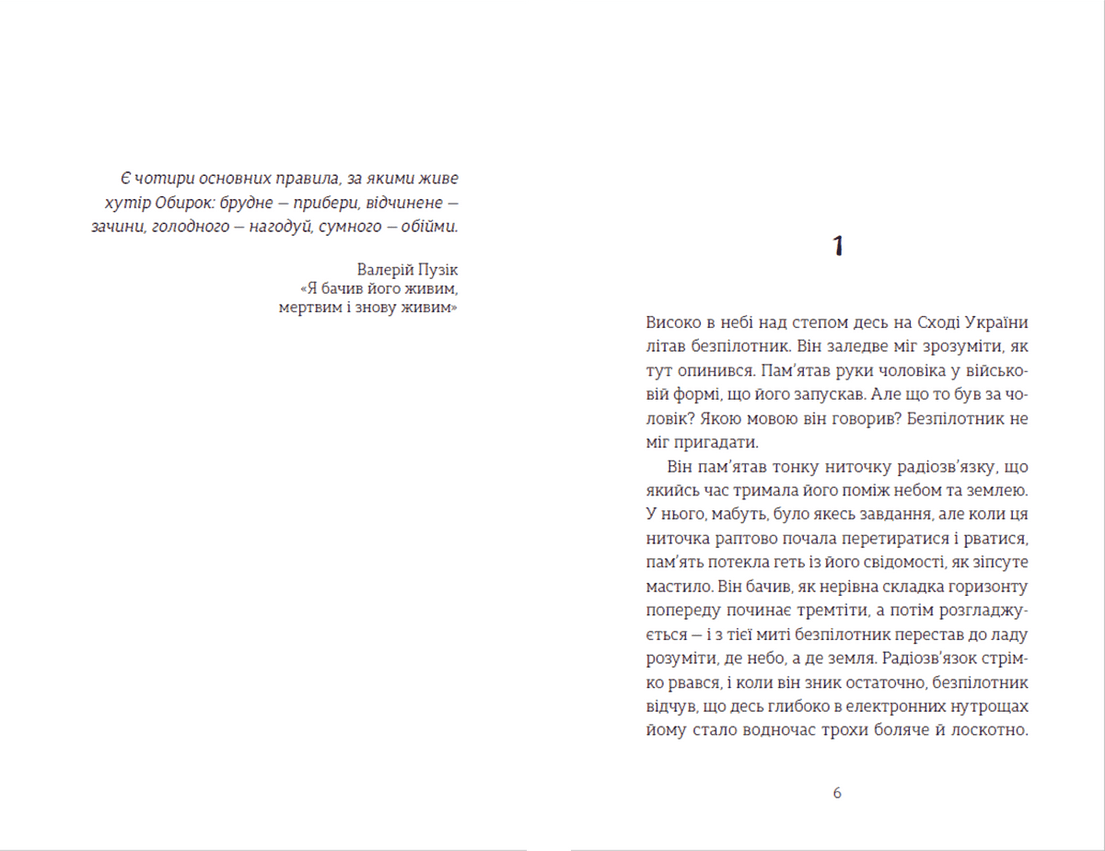Абрикоси зацвітають уночі, фото - 2