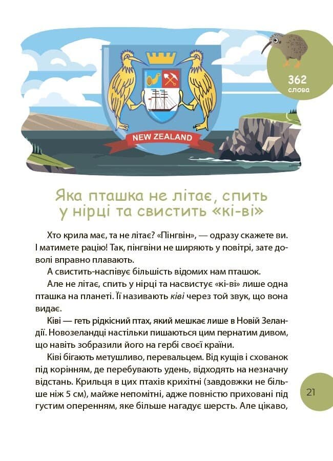 Стежками читання. 2 клас, фото - 2