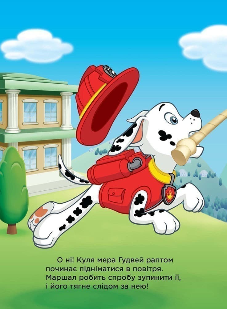 Щенячий патруль. Маршал і Скай., фото - 2