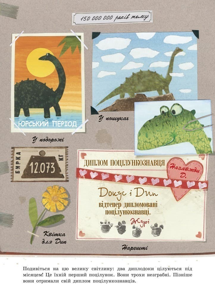 Неймовірна, але правдива історія про динозаврів, фото - 3