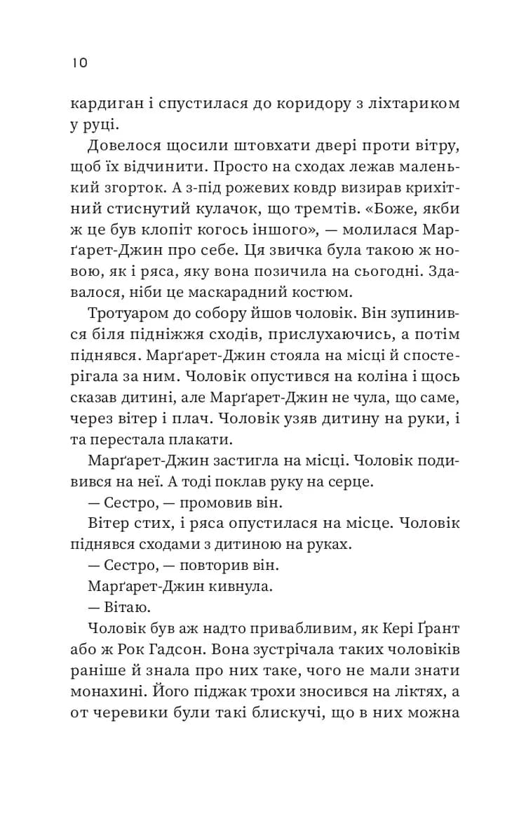Щасливиця, фото - 3